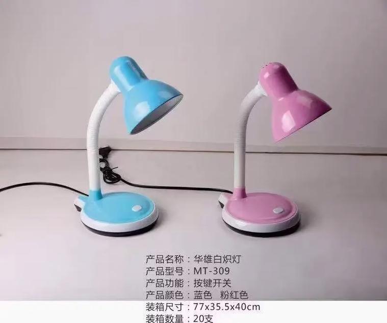 华雄一体化台灯 护眼与科技的完美结合